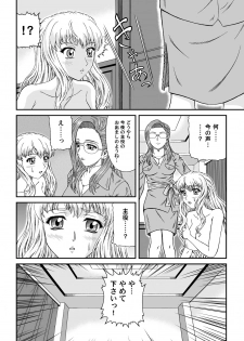 [Junk Market (Hinori, K-1)] Nyannyan Dai Service (Macross FRONTIER) [Digital] - page 9