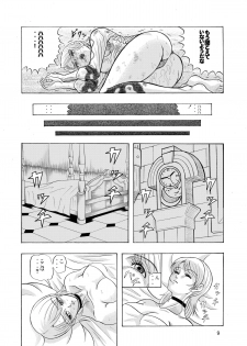 [神鬼狼・暁] でめまん参 - page 10