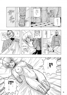 [神鬼狼・暁] でめまん参 - page 11