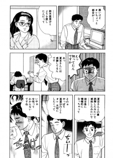 [おまぷー] 元祖OL株式会社 - page 40