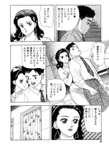 [おまぷー] 元祖OL株式会社 - page 36