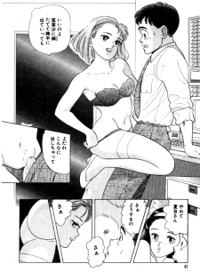 [おまぷー] 元祖OL株式会社 - page 42