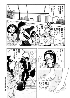 [おまぷー] 元祖OL株式会社 - page 24