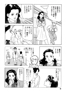 [おまぷー] 元祖OL株式会社 - page 50