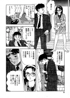 [おまぷー] 元祖OL株式会社 - page 18