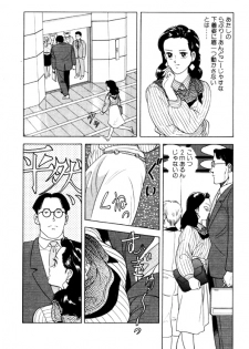 [おまぷー] 元祖OL株式会社 - page 48