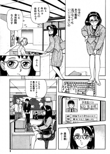 [おまぷー] 元祖OL株式会社 - page 9