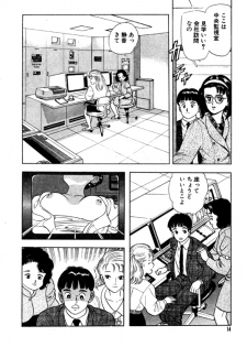 [おまぷー] 元祖OL株式会社 - page 14