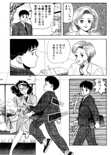 [おまぷー] 元祖OL株式会社 - page 7