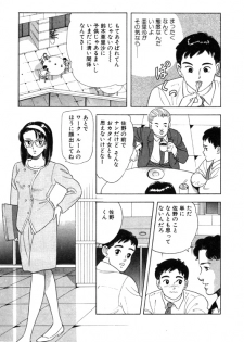 [おまぷー] 元祖OL株式会社 - page 29