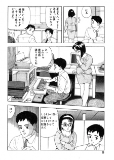 [おまぷー] 元祖OL株式会社 - page 30