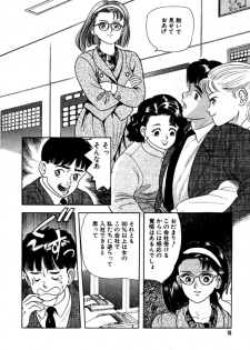 [おまぷー] 元祖OL株式会社 - page 16