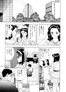 [おまぷー] 元祖OL株式会社 - page 39