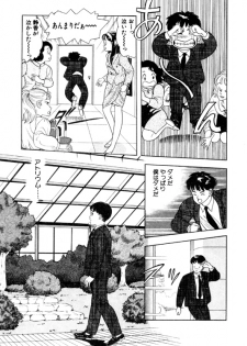 [おまぷー] 元祖OL株式会社 - page 17