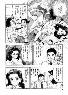 [おまぷー] 元祖OL株式会社 - page 38