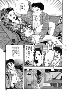 [おまぷー] 元祖OL株式会社 - page 27