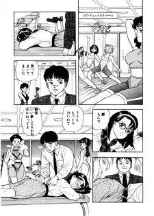 [おまぷー] 元祖OL株式会社 - page 13