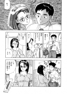 [おまぷー] 元祖OL株式会社 - page 33