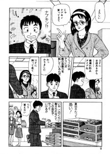 [おまぷー] 元祖OL株式会社 - page 12