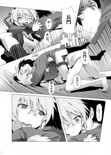 [gallery walhalla (Kanoe)] Shoushitsu Nagato no Rape (Suzumiya Haruhi no Yuuutsu) [Digital] - page 17