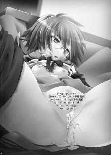[gallery walhalla (Kanoe)] Shoushitsu Nagato no Rape (Suzumiya Haruhi no Yuuutsu) [Digital] - page 21