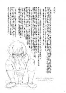 [gallery walhalla (Kanoe)] Shoushitsu Nagato no Rape (Suzumiya Haruhi no Yuuutsu) [Digital] - page 20