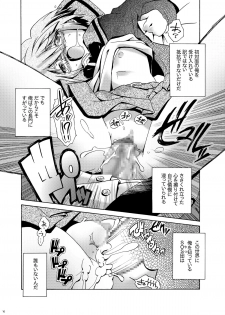 [gallery walhalla (Kanoe)] Shoushitsu Nagato no Rape (Suzumiya Haruhi no Yuuutsu) [Digital] - page 15