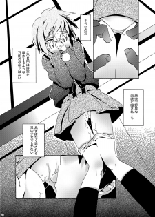 [gallery walhalla (Kanoe)] Shoushitsu Nagato no Rape (Suzumiya Haruhi no Yuuutsu) [Digital] - page 7