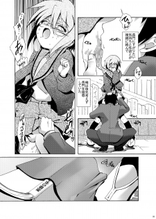[gallery walhalla (Kanoe)] Shoushitsu Nagato no Rape (Suzumiya Haruhi no Yuuutsu) [Digital] - page 8