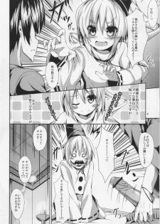 (Kouroumu 8) [Water Drop (MA-SA)] WARE NI oMAKASEo!! (Touhou Project) - page 4