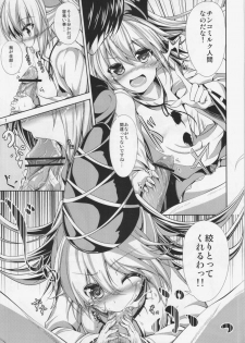 (Kouroumu 8) [Water Drop (MA-SA)] WARE NI oMAKASEo!! (Touhou Project) - page 7