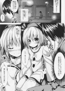 (Kouroumu 8) [Water Drop (MA-SA)] WARE NI oMAKASEo!! (Touhou Project) - page 3