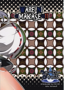(Kouroumu 8) [Water Drop (MA-SA)] WARE NI oMAKASEo!! (Touhou Project) - page 2
