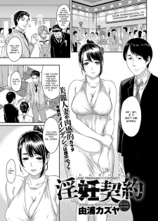 [Yoshiura Kazuya] Inin Keiyaku | Lewd Pregnancy Contract (Canopri Comic 2012-08) [English] {desudesu} [Digital] - page 1