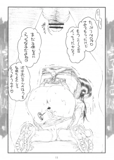 (C82) [Delayder (Makinon TM)] -Haitoku- - page 10