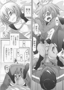 [Anthology] Otokonoko wa Itsudemo Moteki - page 31