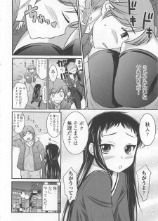 [Anthology] Otokonoko wa Itsudemo Moteki - page 47