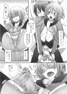 [Anthology] Otokonoko wa Itsudemo Moteki - page 24