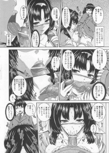 [Anthology] Otokonoko wa Itsudemo Moteki - page 11