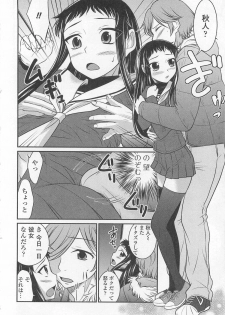[Anthology] Otokonoko wa Itsudemo Moteki - page 49