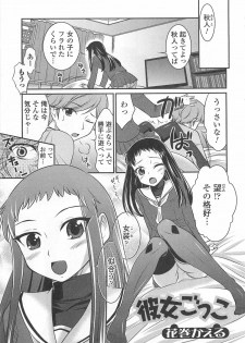 [Anthology] Otokonoko wa Itsudemo Moteki - page 44
