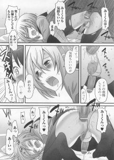 [Anthology] Otokonoko wa Itsudemo Moteki - page 33
