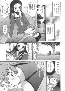 [Anthology] Otokonoko wa Itsudemo Moteki - page 46