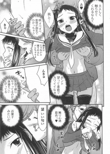 [Anthology] Otokonoko wa Itsudemo Moteki - page 50