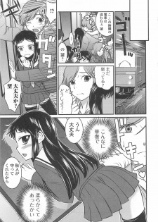[Anthology] Otokonoko wa Itsudemo Moteki - page 48