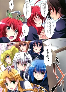 (C82) [Mahirutei (Izumi Mahiru)] Scarlet princess Rias Daisuki! (Highschool DxD) - page 27