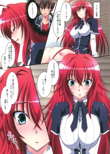 (C82) [Mahirutei (Izumi Mahiru)] Scarlet princess Rias Daisuki! (Highschool DxD) - page 4