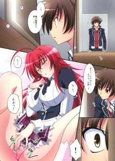 (C82) [Mahirutei (Izumi Mahiru)] Scarlet princess Rias Daisuki! (Highschool DxD) - page 6