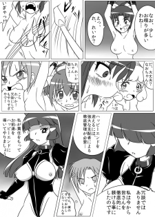 [Ochigan (Wabuki)] Beauty Queen (Smile Precure!) - page 5