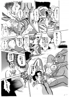 [艶色村役場すぐヤル課] キモメンどものヒロイン処女強奪計画★神聖処女戦士ミクxレイパーゾンビ★ - page 13